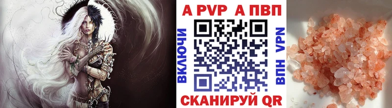 Купить  Скопин  A-PVP СК 