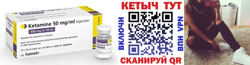 Купить закладки  Скопин  КЕТАМИН ketamine 