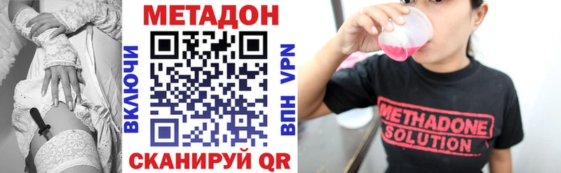 Метадон VHQ  Купить закладки  Скопин 