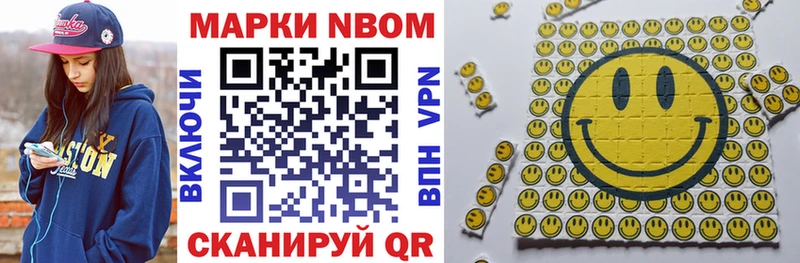 Марки N-bome 1500мкг  Купить где  Скопин 
